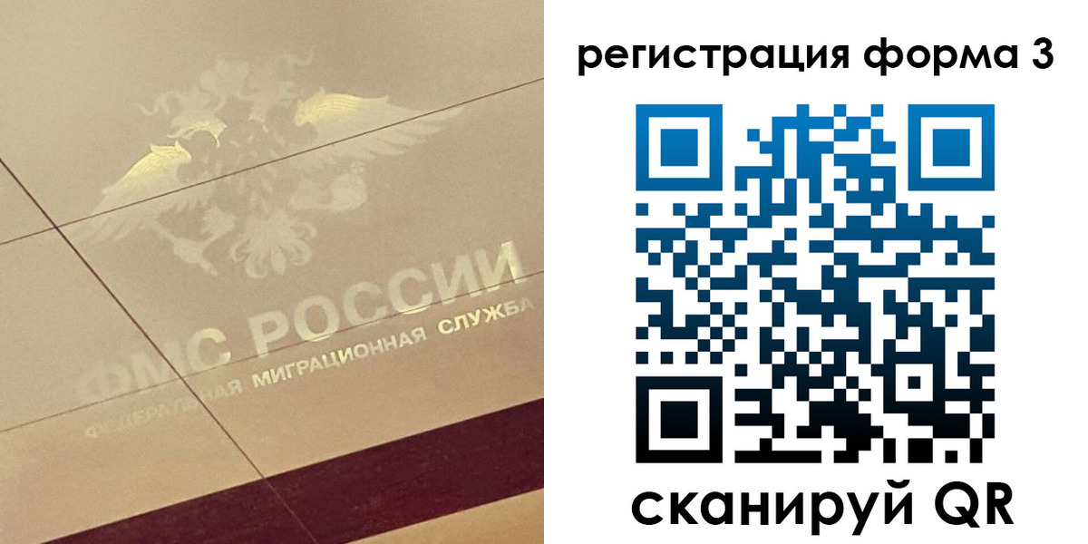 временная регистрация для всех в Усолье-Сибирском