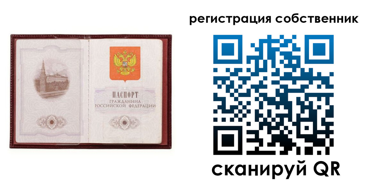 прописка в Усолье-Сибирском