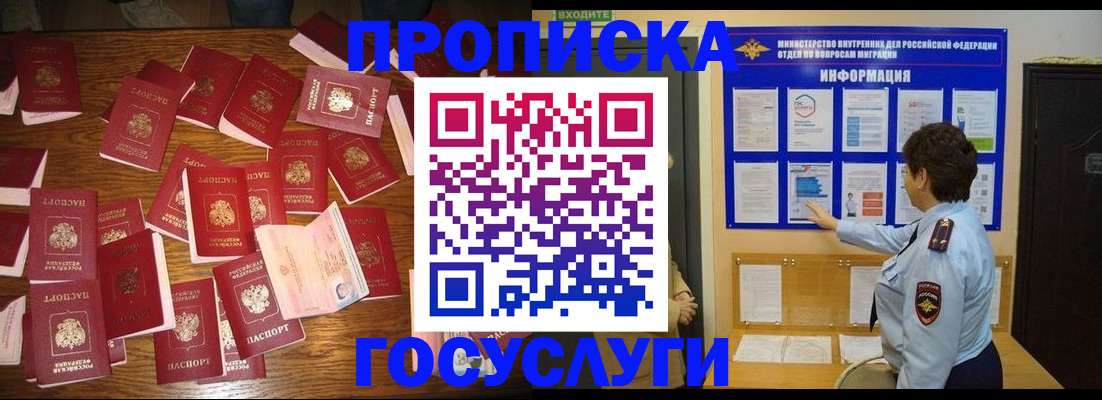 временная регистрация госуслуги в Усолье-Сибирском