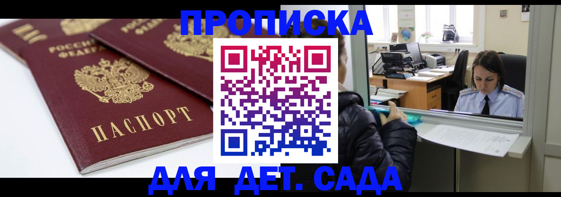 временная регистрация в Усолье-Сибирском
