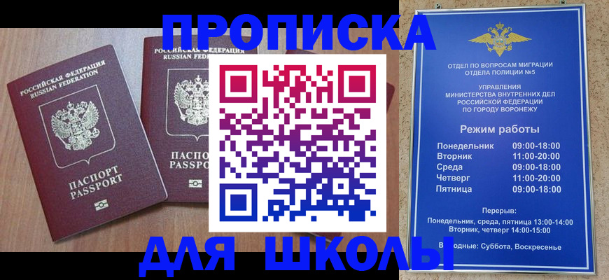 временная регистрация законно в Усолье-Сибирском