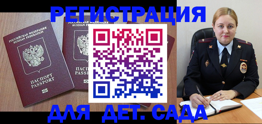 временная регистрация 2025 в Усолье-Сибирском