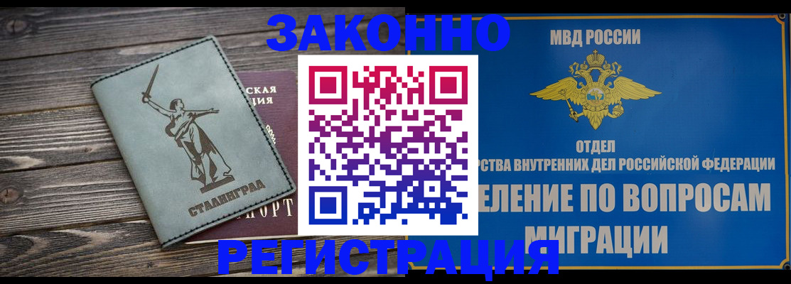 прописка в квартире в Усолье-Сибирском